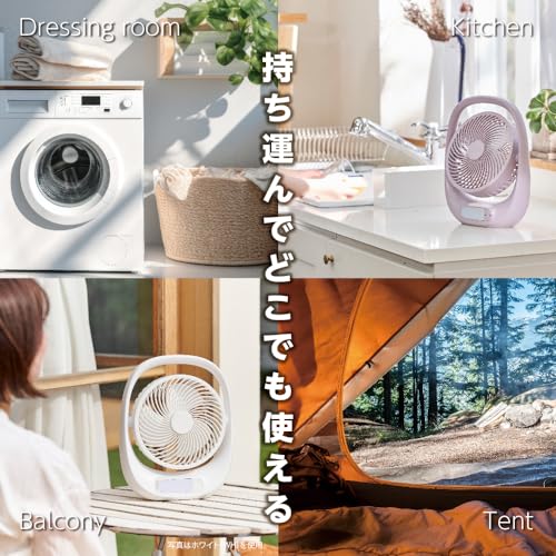 【持ち運んでどこでも使える 防災 災害対策】 ドウシシャ ポータブルファン 軽量 充電式 コードレス LEDライト（調光機能2段階） 2電源対応