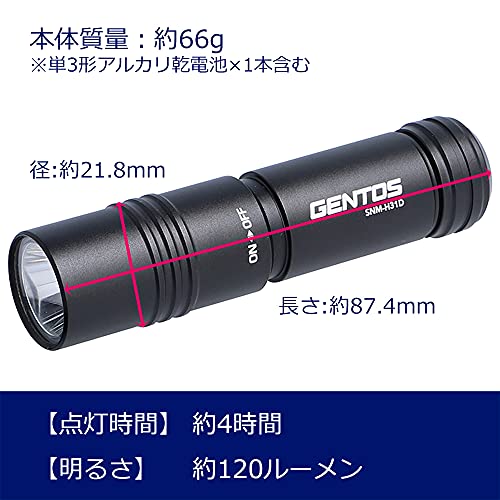 GENTOS(ジェントス) 懐中電灯 小型 LEDライト 単3電池式 120ルーメン SNM-H31D ハ...