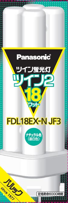 乐天商城 - パナソニック ツイン蛍光灯 18形 ツイン2 ナチュラル色 FDL18EXNJF3
