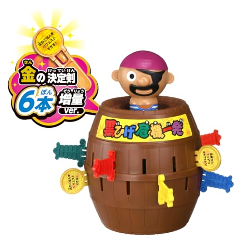 黒ひげ危機一発 金の決定剣増量ver. 2