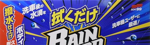 ソフト99(SOFT99) コーティング 拭くだけレインドロップ 20カット巻 洗車後の吸水及び塗装面・ガラス面の撥水と艶出し 20枚 0052