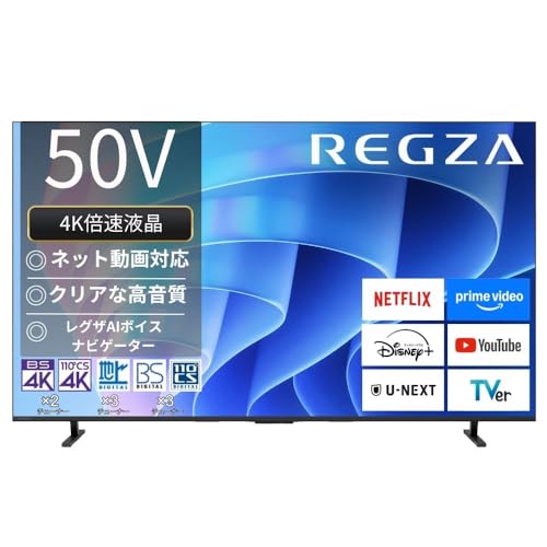 REGZA レグザ テレビ 50E670R (50インチ / 4K テレビ/倍速液晶/Dolby Atomos ウーファー搭載/ダブルチ..