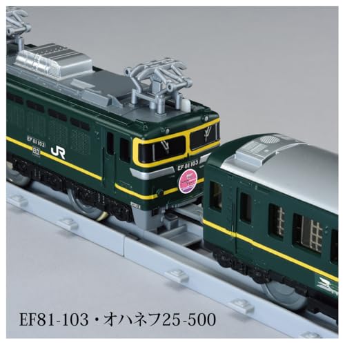 タカラトミー プラレール リアルクラス トワイライトエクスプレス