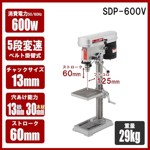 SK11(エスケー11) ボール盤 卓上 600W SDP-600V