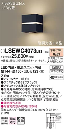 パナソニック(Panasonic) ポーチライト 壁直付型 電球色・拡散・防雨型・明るさセ...