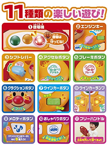 アガツマ(AGATSUMA) アンパンマン ミュージックでGO! のりのりドライブハンドル 2...
