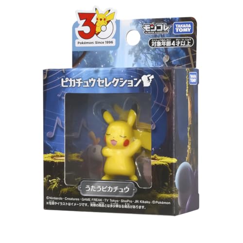 タカラトミー(TAKARA TOMY) ポケットモンスター ポケモン30周年記念 モンコレピカチュウセレクション うたうピカチュウ