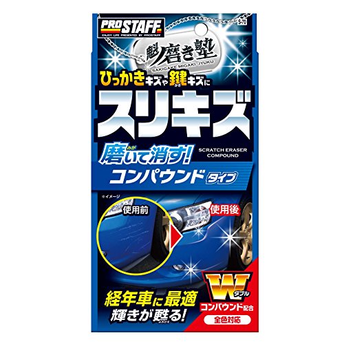 プロスタッフ(Prostaff) 洗車用品 コンパウンド 魁磨き塾 スリキズ消しコンパウンド ぺフ付きスポンジ×1個/拭き取り用クロス×4枚付き