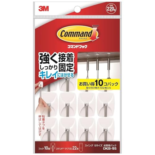 樂天商城 - 3M コマンド フック キレイにはがせる 両面テープ スイングフック Sサイズ 耐荷重220g 10個 CM20-10S