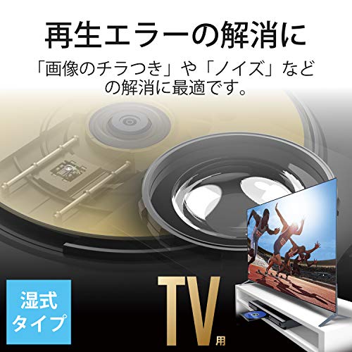 フェスタールのエレコム ブルーレイ DVD CD レンズクリーナー 湿式 再生エラー解消に 約50回使用 PS4対応 日本製 AVD-CKBRP2｜アングル2