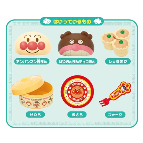 フェスタールのジョイパレット(JOYPALETTE) せいろでどうぞ!アンパンマン中華まんセット｜アングル2