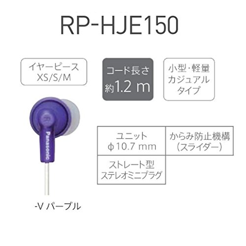 Panasonic ステレオインサイドホン 密閉型 パープル RP-HJE150-V