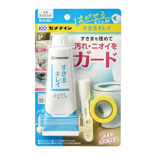 セメダイン すきまキレイ はがせる充てん材 オフホワイト 100ml ヘラ マスキングテープ 細ノズル チューブ絞り器付き トイレ コンロ シン