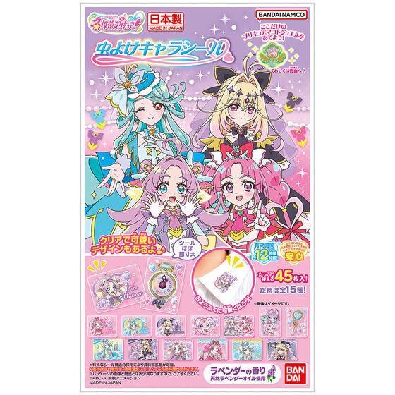 バンダイ(BANDAI) 虫よけキャラシール 名探偵プリキュア！ 対象年齢 3 才〜