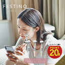 【エントリーで最大20倍】【公式】母の日リボン対応(選択可) \3,980円以上購入で送料無料/ FESTINO フェイシャル スキントリートメント 美顔器 リ...