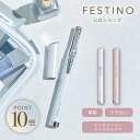 【期間中最大P10倍】【公式】 \3,980円以上購入で送料無料/ FESTINO ネイルイージークリスタルケア ネイルケア 電動ネイルケア 爪磨き ツヤ爪 電動 コンパクト セルフケア 携帯 電池式 フェスティノ ホワイト ピンク SMHB-008