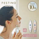 【期間中最大P10倍】【公式】母の日リボン対応(選択可) \レビューで特典/ FESTINO チャージングフェイシャルEMSピーリング 美顔器 超音波 ウォータ...