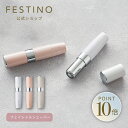 【期間中最大P10倍】【公式】 \3,980円以上購入で送料無料/ FESTINO フェイシャルシェーバー レディースシェーバー 電動フェイスシェーバー 産毛処...
