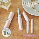 【期間中最大P10倍】【公式】母の日リボン対応(選択可) \3,980円以上購入で送料無料/ FESTINO アイブロウシェーバー 眉毛シェーバー 電動眉シェー...
