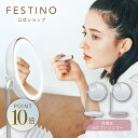 【期間中最大P10倍】【公式】母の日リボン対応(選択可) \プレミアム特典付き/ FESTINO 充電式 LEDファンミラー LEDライト 照明 ミラー ファン...