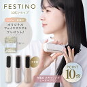 【期間中最大P10倍】【公式】 無料ラッピング \プレミアム特典付き/ FESTINO 充電式 スタイリング ヒーターブラシ ヒートブラシ ブラシ型 ヘアアイロン 外ハネ 内巻き ウェーブ USB充電式 200℃ フェスティノ ホワイト サンドベージュ シャイニーブラウン SMHB-049