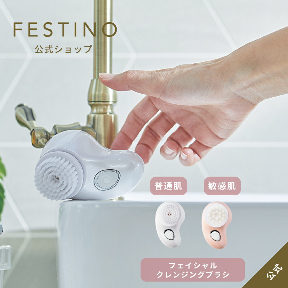 Facial Cleansing Brush / 本体 / ホワイト / 110g