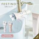 【SS期間30%OFF】【公式】 【公式】 \3,980円以上購入で送料無料/ FESTINO フェイシャルポイント ケアブラシ 電動洗顔ブラシ 洗顔ブラシ 防...
