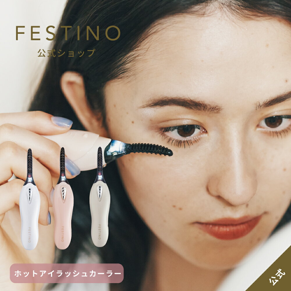 Hot Eyelash Curler / 本体 / ホワイト / 15g