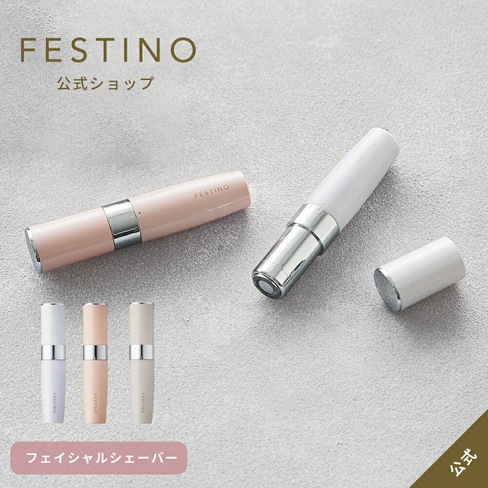 【メーカー公式】FESTINO フェスティ