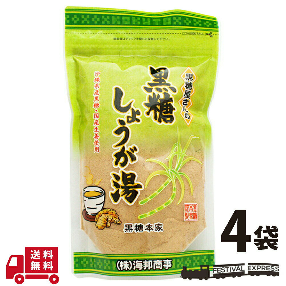 商品説明おいしいお召し上がり方 小さじ大もり3杯(15g?20g)をカップに入れ、熱湯をそそぎ、よくかきまぜてお召し上がり下さい。名称粉末清涼飲料 原材料 粗糖(沖縄県)、馬鈴薯でん粉、粉生姜(日本産)、糖蜜(沖縄県)、黒糖(沖縄県)内容量...