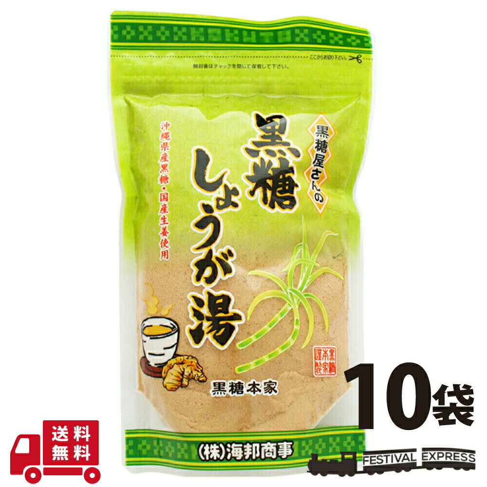 商品説明おいしいお召し上がり方 小さじ大もり3杯(15g?20g)をカップに入れ、熱湯をそそぎ、よくかきまぜてお召し上がり下さい。名称粉末清涼飲料 原材料 粗糖(沖縄県)、馬鈴薯でん粉、粉生姜(日本産)、糖蜜(沖縄県)、黒糖(沖縄県)内容量...