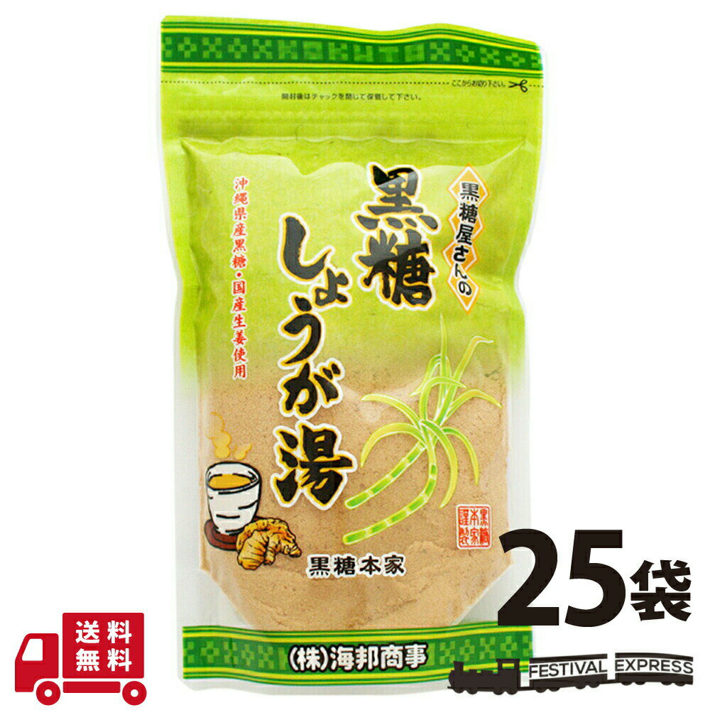 商品説明おいしいお召し上がり方 小さじ大もり3杯(15g?20g)をカップに入れ、熱湯をそそぎ、よくかきまぜてお召し上がり下さい。名称粉末清涼飲料 原材料 粗糖(沖縄県)、馬鈴薯でん粉、粉生姜(日本産)、糖蜜(沖縄県)、黒糖(沖縄県)内容量180g×25袋 賞味期限商品下部に記載保存方法 直射日光、高温多湿を避けて保存して下さい。開封後はチャックを閉じて保管し、お早めにお召し上がり下さい。製造者 株式会社 海邦商事配送方法佐川急便宅配便での発送になります。 関連商品【5の日 マラソン 特別クーポン あり】 黒糖 しょうが湯 180g ...【5の日 マラソン 特別クーポン あり】 黒糖 しょうが湯 180g ...【5の日 マラソン 特別クーポン あり】 黒糖 しょうが湯 180g ...4,480円1,980円1,280円【5の日 マラソン 特別クーポン あり】 1000円ポッキリ 寒い日 ...【5の日 マラソン 特別クーポン あり】 ぽかぽか セット しょうが湯...【5の日 マラソン 特別クーポン あり】 ヴィーガン BLACK SU...1,000円1,280円10,350円【5の日 マラソン 特別クーポン あり】 黒糖 しょうが湯 180g ...【5の日 マラソン 特別クーポン あり】 黒糖 しょうが湯 180g ...【5の日 マラソン 特別クーポン あり】 黒糖 しょうが湯 180g ...749円4,980円3,780円【5の日 マラソン 特別クーポン あり】 波照間島 粉末 黒糖300g...【5の日 マラソン 特別クーポン あり】 きび太郎 10kg 業務用 ...【5の日 マラソン 特別クーポン あり】 きび太郎 1Kg 10袋 業...9,000円10,800円11,880円