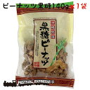 ピーナッツ 黒糖 140g 1袋 ポリフェノール たっぷり くつろぎ おやつ おつまみ 県産 グルメ 黒糖 落花生 コンビネーション 土産 プレゼント ギフト ばらまき お菓子 退職 産休 育休 お礼 ミネラル 補給 熱中症 対策 ネコポス