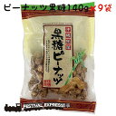 【ご愛顧感謝デー クーポン あり】 ピーナッツ 黒糖 140g 9袋 ポリフェノール たっぷり くつろぎ おやつ 沖縄 グルメ 県産 コンビネーション 土産 プ...