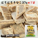 【GW 特別 クーポン あり】 むちむち きなこ 37g 沖縄 グルメ 県産 黒糖 コンビネーション 土産 プレゼント ギフト ミネラル 補給 送料無料 ネコポ...