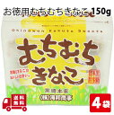 商品説明名称加工黒糖菓子 原材料 粗糖(沖縄県)、水飴、黒糖(沖縄県)、糖蜜(沖縄県)、きなこ(国産)、(原料の一部に大豆を含む)内容量130g×4袋 賞味期限商品下部に記載保存方法 直射日光、高温多湿を避けて保存して下さい。開封後はチャックを閉じて保管し、お早めにお召し上がり下さい。製造者 株式会社　海邦商事配送方法日本郵便クリックポストで発送致します。ポスト投函、お届けまで4-7日でお届けになります。 関連商品【マラソン クーポン あり】 むちむちきなこ 130g 10袋 沖縄 ...【マラソン クーポン あり】 むちむちきなこ 130g 25袋 沖縄 ...【マラソン クーポン あり】 むちむちきなこ 37g 12袋 セット ...3,480円7,980円1,780円【マラソン クーポン あり】 むちむちきなこ 130g 1袋 沖縄 グ...【マラソン クーポン あり】 むちむち ソルト 37g 12袋 セット...【マラソン クーポン あり】 黒糖 アールグレイ 紅茶黒糖 37g 1...680円1,780円1,780円【マラソン クーポン あり】 むちむち しょうが 37g 12袋 セッ...【マラソン クーポン あり】 むちむち 抹茶 37g 12袋 セット ...【マラソン クーポン あり】 むちむち ハニー 37g 12袋セット ...1,780円1,780円1,780円【マラソン クーポン あり】 むちむち きなこ 紅茶 黒糖 抹茶 各3...【マラソン クーポン あり】 ピーナッツ 黒糖 170g 10袋 ポリ...【マラソン クーポン あり】 1000円ポッキリ 冷え対策 風邪予防 ...838円3,980円1,000円