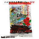 【GW 特別 クーポン あり】 ハイビスカス 本造り 黒糖 100g 30袋 個包装 沖縄 グルメ 県産 黒糖 コンビネーション 土産 プレゼント ギフト ばら...