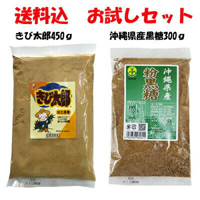 〇波照間島産粉状黒糖（300g） 日本最南端の島、波照間島産の純黒糖 さとうきびだけからできた、風味豊かなこくと旨味があるので 煮込み料理や、コーヒー等使いやすい粉末状です。 沖縄の島々の8島の黒糖の中では、まろやかさが特徴です。 〇きび太郎（450g） 「超さらさら」の加工黒糖 一番の特徴は、特殊技術で、冷水にも溶けやすく、練り物（パン、ケーキ等）マイルドな味わいです。 是非この機会に純黒糖と使いやすい「きび太郎」を試して下さい。 配送はクリックポスト便になりますので、お届け迄、1週間程度時間がかかる場合がございます。関連商品【ご愛願感謝 みんな ポイント3倍】 波照間島 粉末 黒糖300g 2...【ご愛願感謝 みんな ポイント3倍】 波照間島産 粉末 黒糖300g ...【マラソン クーポン あり】 昔 ながらの 県産 黒糖 160g 3袋...9,000円770円7,425円【ご愛願感謝 みんな ポイント3倍】 ハイビスカス 本造り 黒糖 36...【ご愛願感謝 みんな ポイント3倍】 箱入り 味くらべ 3種類 ピーナ...【ご愛願感謝 みんな ポイント3倍】 ハイビスカス 本造り 黒糖 36...7,280円1,512円1,380円【マラソン クーポン あり】 昔 ながらの 県産 黒糖 160g 3袋...【ご愛願感謝 みんな ポイント3倍】 むちむち 6種セット 各2 12...【マラソン クーポン あり】 波照間島 さとうきび 100% 使用 純...1,267円1,780円1,280円【ご愛願感謝 みんな ポイント3倍】 1000円 ポッキリ むちむち ...【ご愛願感謝 みんな ポイント3倍】 1000円 ポッキリ ハイビスカ...【マラソン クーポン あり】 ハイビスカス 本造り 黒糖 110g 6...1,000円1,000円1,980円