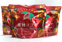 【マラソン ラスト 限定クーポン あります】 黒糖 ココア 180g 3袋 セット 沖縄産 サンゴカルシウム 配合 有機栽培土産 送料無料 ネコポス
