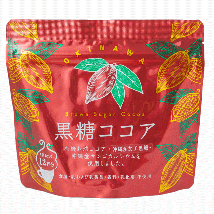 【ご愛願感謝 みんな ポイント3倍】 お買得 黒糖ココア 180g 沖縄産 サンゴ カルシウム 配合 有機栽培 送料無料 ネコポス