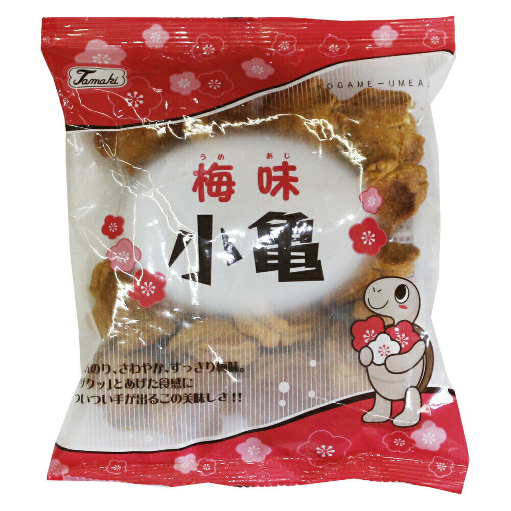 小亀 梅味 せんべい 68g 20袋 1ケース ほんのり 梅味 沖縄 グルメ 県産 土産 プレゼント ギフト ばらまき お菓子 退職 産休 育休 お礼 お礼 ミネラル 補給 熱中症 対策 送料無料 宅急便