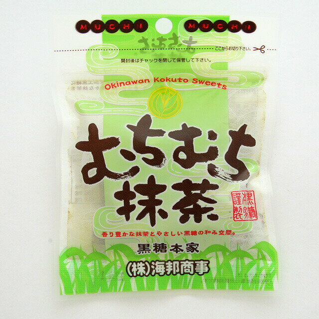 【0の日 ポイント3倍】 むちむち 抹茶 37g 12袋 セット 沖縄 グルメ 県産 黒糖 コンビネーション 土産 プレゼント ギフト ばらまき お菓子 退職 産休 育休 お礼 お礼 ミネラル 補給 熱中症 対策 送料無料 ネコポス