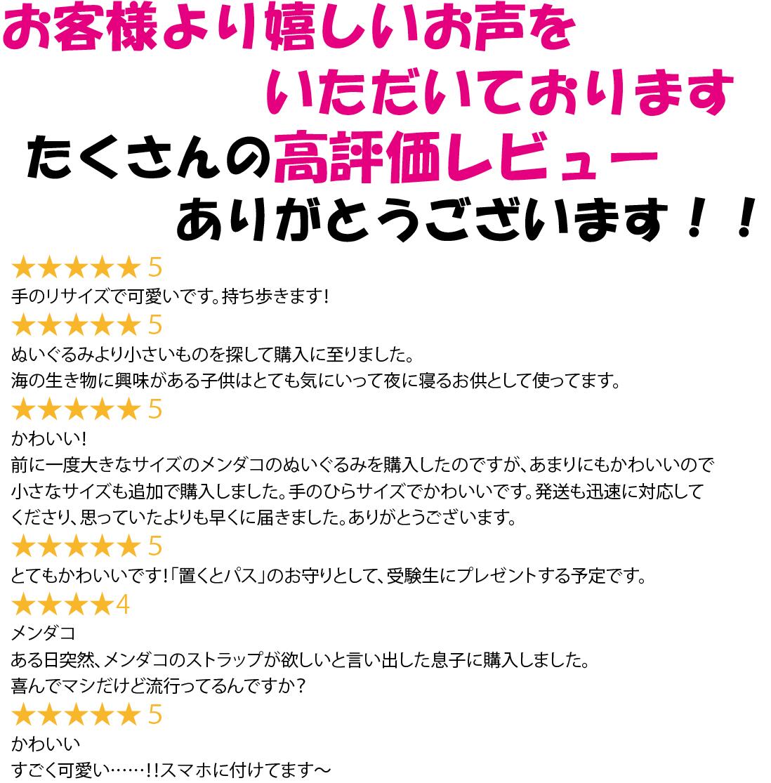 【0の日 カードでポイント5倍】 メンダコ ストラップ しんかいさん レッド ピンク ヒョウ柄 かわいい ぬいぐるみ ちゅら 海 水族館 沖縄 土産 プレゼント 送料無料 メール便