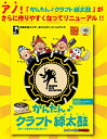 【マラソン クーポン あり】 かんたん クラフト 締太鼓 沖縄 運動会 応援にも最適 お子様と一緒に楽しく作れて エイサー 練習 送料無料 宅急便