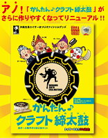 【マラソン クーポン あり】 かんたん クラフト 締太鼓 沖縄 運動会 応援にも最適 ...