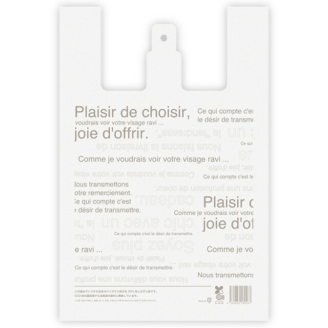 30CAF-DL カフェオレレジバッグ/バイオマス30%−DL 100枚 { ギフト ラッピング ビニール レジ袋 かわいい おしゃれ 環境配慮 S...