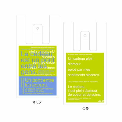 NBG-S ニューブルー&グリーンレジバッグ-S 100枚 { ギフト ラッピング 包装資材 袋 おしゃれ かわいい バッグ レジ袋 }{ 子供会 景品 お祭り...