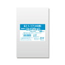 ピュアパック S 11-17 (A6用) 100枚 { ギフト ラッピング ラッピング プレゼント 容器 食品 資材 食品資材 食器 イベント パーティー テイ...