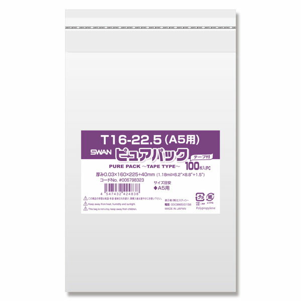 ピュアパック T 16-22.5 (A5用) 100枚 { ギフト ラッピング ラッピング プレゼント テープ付 容器 食品 資材 食品資材 食器 イベント パ...