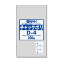 スワン チャックポリ D-4 (A7用) 200枚 { ギフト ラッピング 整理 保管 容器 食品 資材 食品資材 食器 イベント パーティー テイクアウト パ...